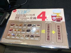 -85度C(苏州平江万达店)