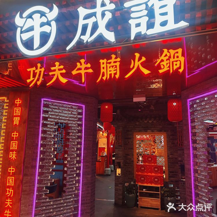 [火锅]我给李雪琴当北京人脉｜这家新式火锅店yyds[吐]