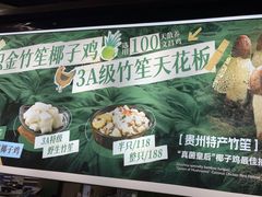 -狐狸爱上椰子鸡(滨江星光大道店)