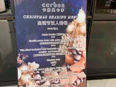 -Carbon莫卡哆·意大利复古集市餐厅(杭州大厦店)