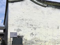-西溪南古村落景区