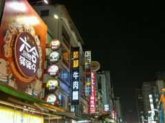 -六合夜市