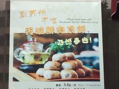 菜单-胥城大厦-胥香自助餐厅