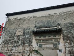 景点-黎阳老街