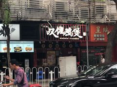 -芳村榕树头叹佬鸡煲(体育西店)