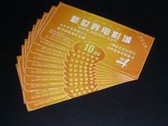 -SFC上影影城(新世界店)