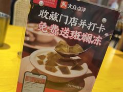 -东就鸭饭店·古早海南菜(友谊南海城店)