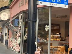 -WHEN PIGS FLY当猪飞