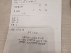 账单-奈雪的茶(市百一店)