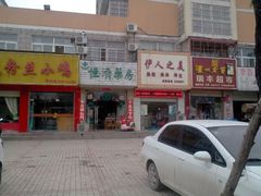 android_upload_pic-黄家食府(清河东路店)