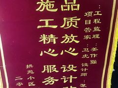 -恒彩家装·品质整装(集团店)