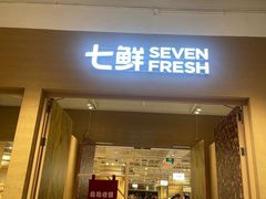 门面-七鲜超市(瑞虹天地太阳宫店)