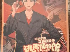 -谜·沉浸侦探剧本杀推理馆(静安店)