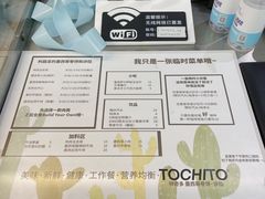 菜单-TOCHITO(南山店)