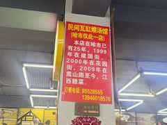 -民间瓦缸煨汤館(嵩山路店)