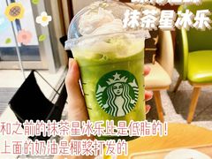 -星巴克(湛江国贸大厦店)