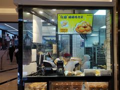 -鲍师傅糕点(国金街店)