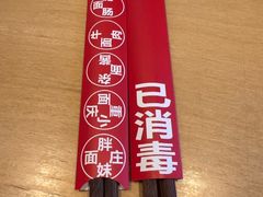 -胖妹面庄(香饵胡同店)