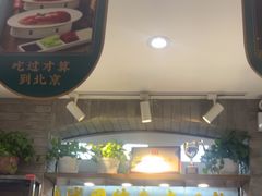 -咂摸(南锣鼓巷店)