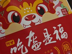 -华威约饭街