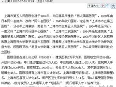 -上海市第五人民医院