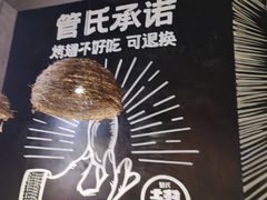 -管氏翅吧(台湾街店)