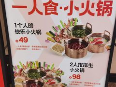 -大斌家串串火锅(喜盈门店)