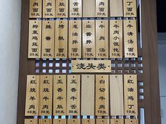 -永丰面馆(汉口路店)