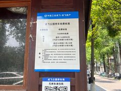 -成飞公园