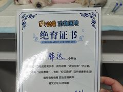 -达爱动物医院·犬猫分区·CT·复杂眼科(远洋山水分院)