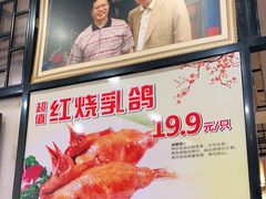门面-顺德一品粥·20年凤城老字号(芳村店)