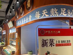 -丁里羊肉小镇(天鹅湖总店)