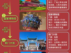 -北京站