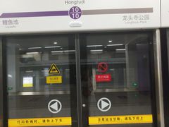 -红土地(地铁站)