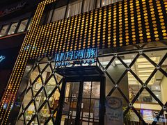 -肆月河豚·新淮扬(金融街店)