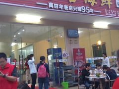 -琼大师东方烤乳猪(亚特兰蒂斯店)