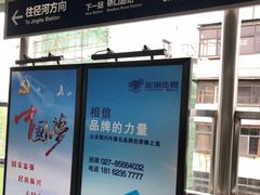 -崇仁路(地铁站)