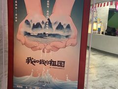 -幸福蓝海国际影城(苏州凤凰店)