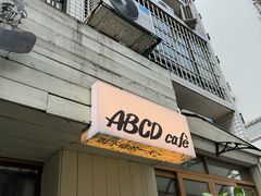 -ABCD咖啡屋(妇幼店)