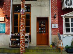 -长颈鹿咖啡(大学路店)