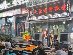 -天治宣·野椒鸡(龙头寺总店)