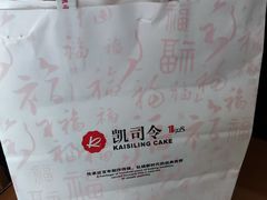 -凯司令(蒙自路店)
