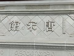 -茶具博物馆