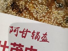 -阿甘锅盔(合生汇购物中心店)