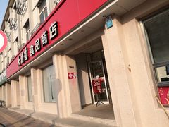 门面-大桥道食品商店(咸阳路店)