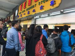 门面-百花传统甜品店(原址店)