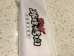 -韩时烤肉(丰科万达广场店)