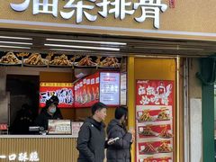 -庙东排骨(老门东店)