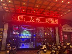 -唱爽新歌KTV