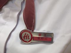 -海底捞火锅(贵和购物中心店.原鲁能城店)